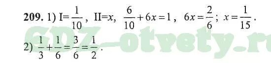 Математика четвертый класс вторая часть номер 209. 5 Класс номер 209. Математика 5 класс 1 часть номер 209. Математика 5 класс Никольский номер 946. Математика 5 класс номер 209 краткая запись.