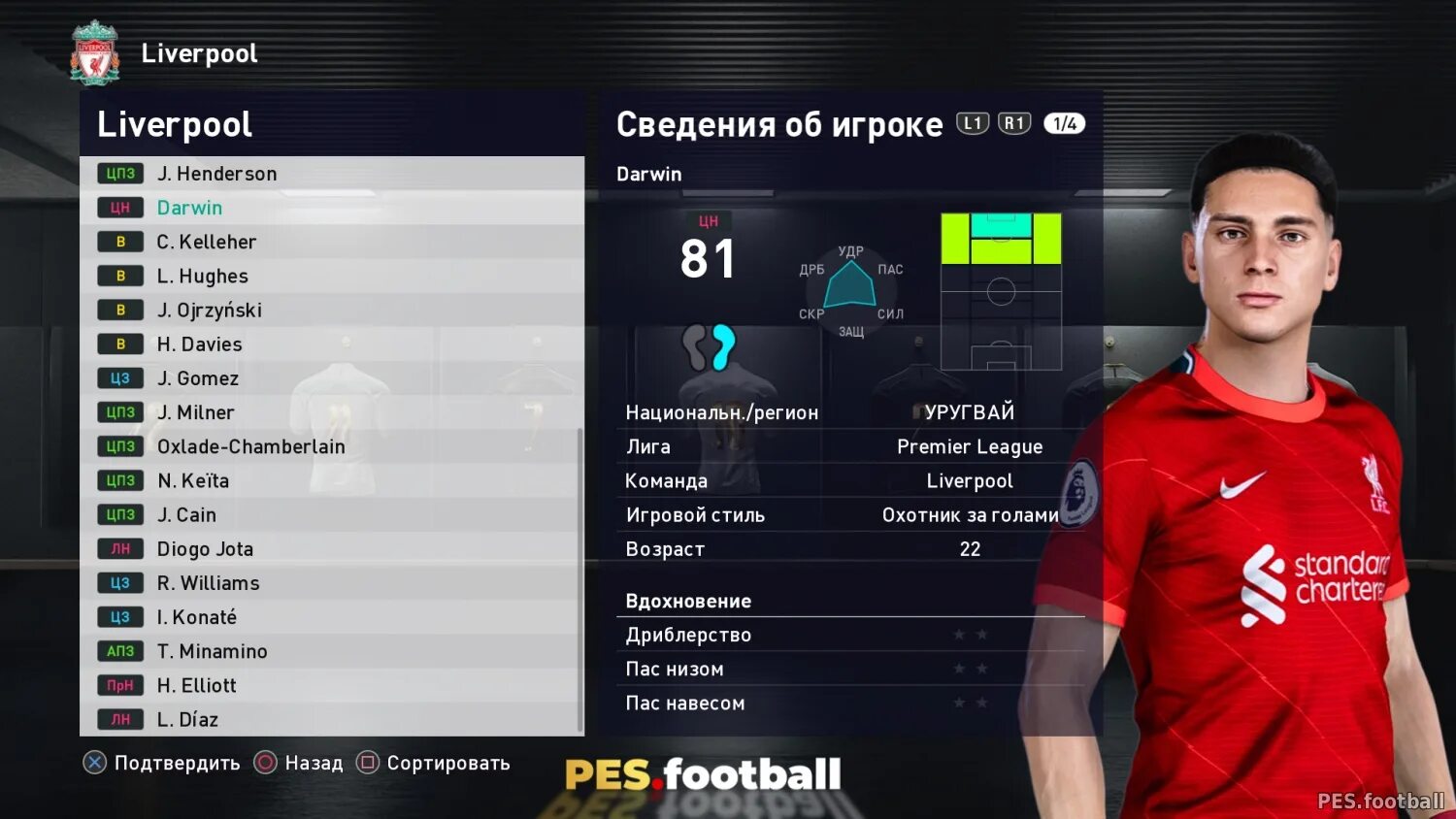 Трансфер 2025 2025. Топ трансферы 2025. трансферы 2025 зима. pes 2025. pes 2025 patch.