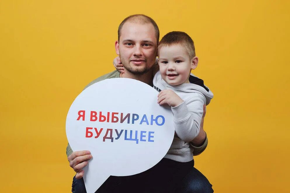 Пора идти на выборы. Я иду на выборы. иду на выборы. фото я иду на выборы.