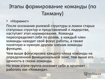 Наступила стадия