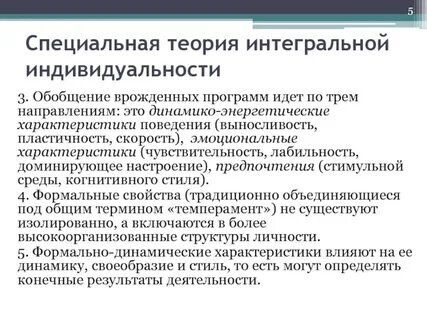 Интегральная личность