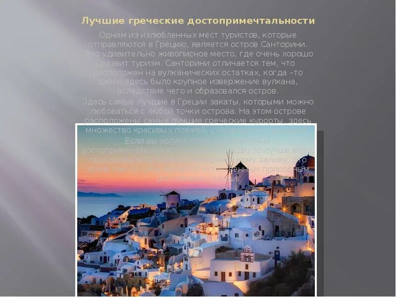 Какой город является грецией