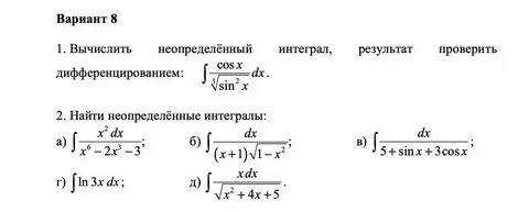 Проверка интегралов