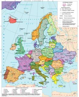 Карта Европы на весь экран (подробная): политическая, географическая, автомобиль