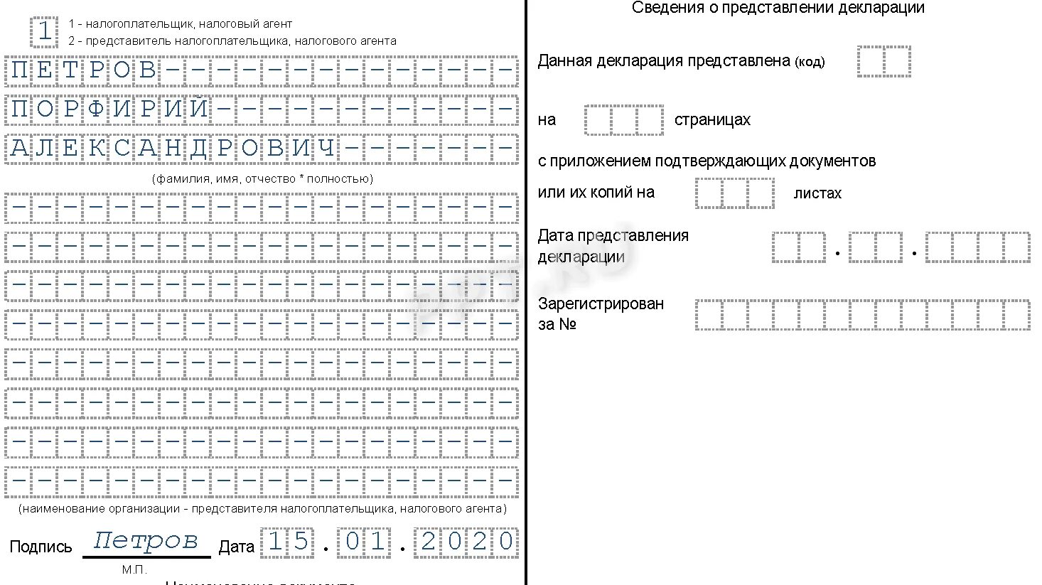 Налоговая декларация. Бланк декларации. Декларация по НДС. Бланки налоговой отчетности.