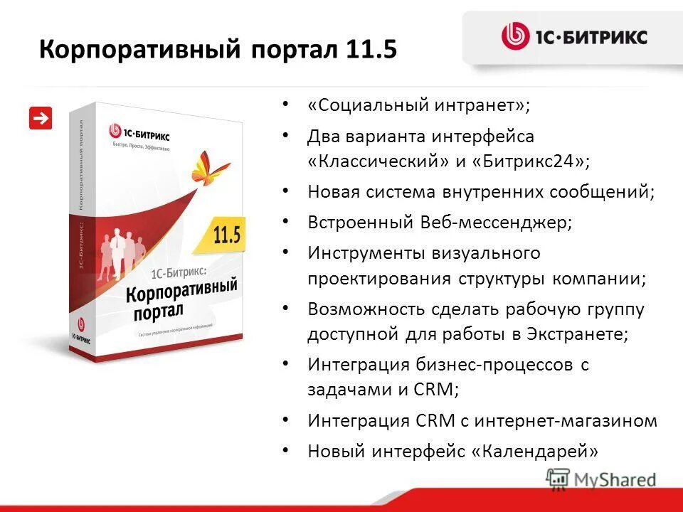 администрирование сайта на 1с битрикс. битрикс модуль тестирования. 1с-битрикс: управление сайтом. битрикс управление подпиской. курсы 1с битрикс.