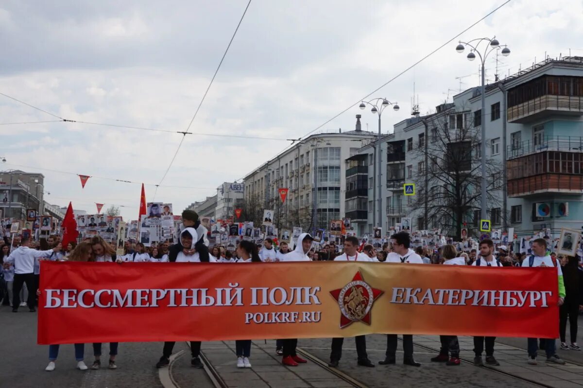 Бессмертный полк 2023 екатеринбург. Полком екатеринбург. Полком екатеринбург. Парад бессмертной славы. Парад победы екатеринбург 2019.