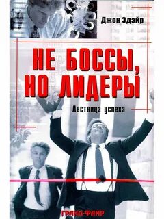 Книга бывший босс они не твои