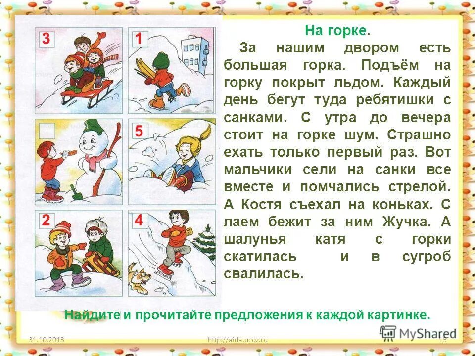 На дворе был большой. Володарского 30 гатчина. Табличка с рекламой на улице. Тексты для чтения с дырками. Володарского 26 гатчина.