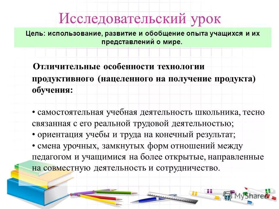 уровни самостоятельной учебной деятельности