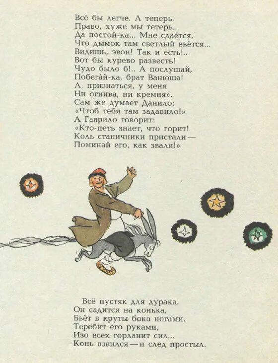Значение слова сонные тетери в коньке горбунке. Значение слова сонные тетери в коньке горбунке