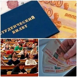 Государственные стипендии и пенсии постепенно растут