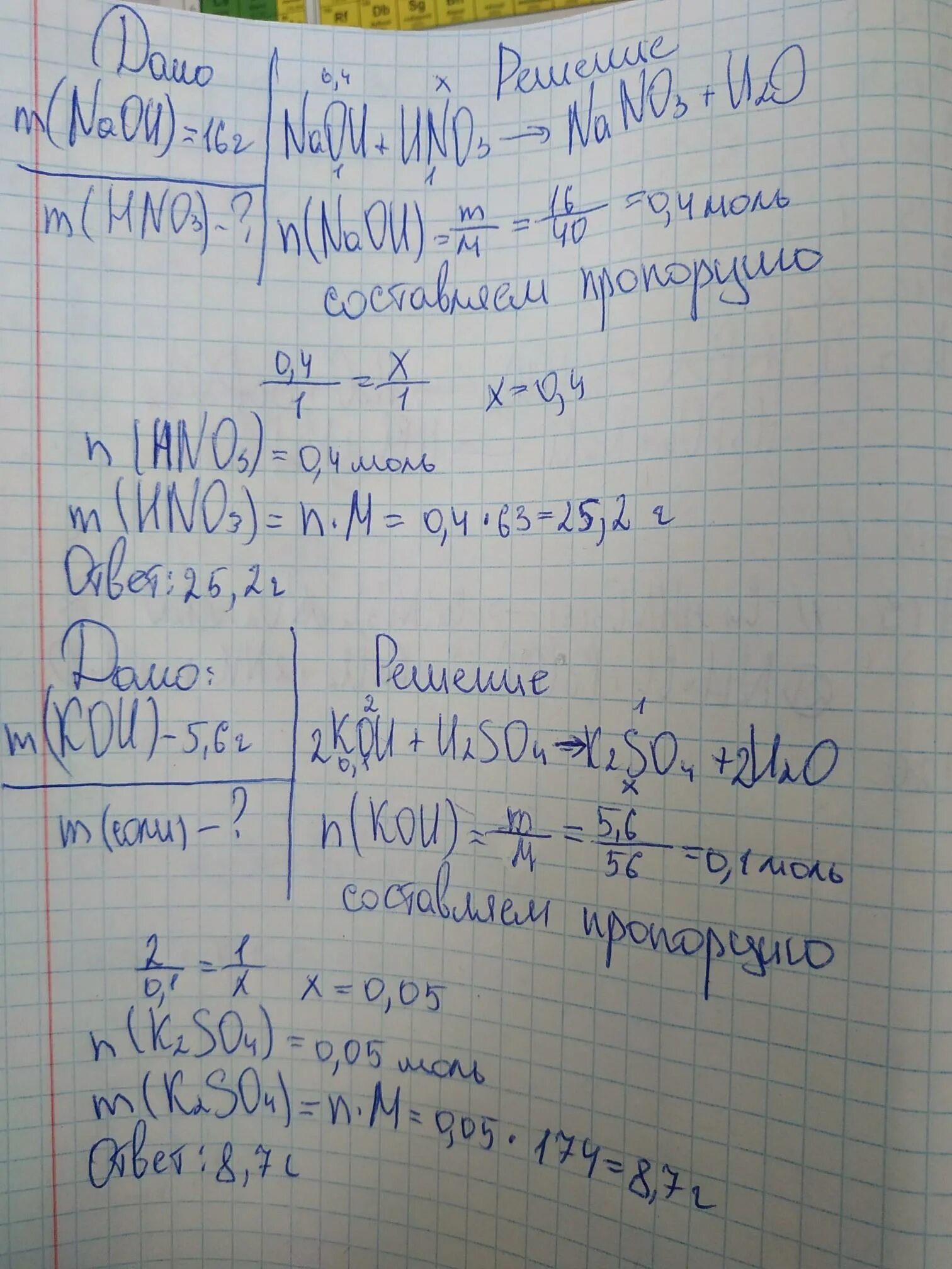 В реакцию с азотной кислотой вступает. Вычислите массу серной кислоты вступившей в реакцию с 8г. Сколько граммов азотной кислоты. Азотная кислота вступает в реакцию с азотом?. Вычислить массу серы вступающий в реакцию