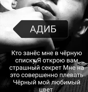 Адиба имя