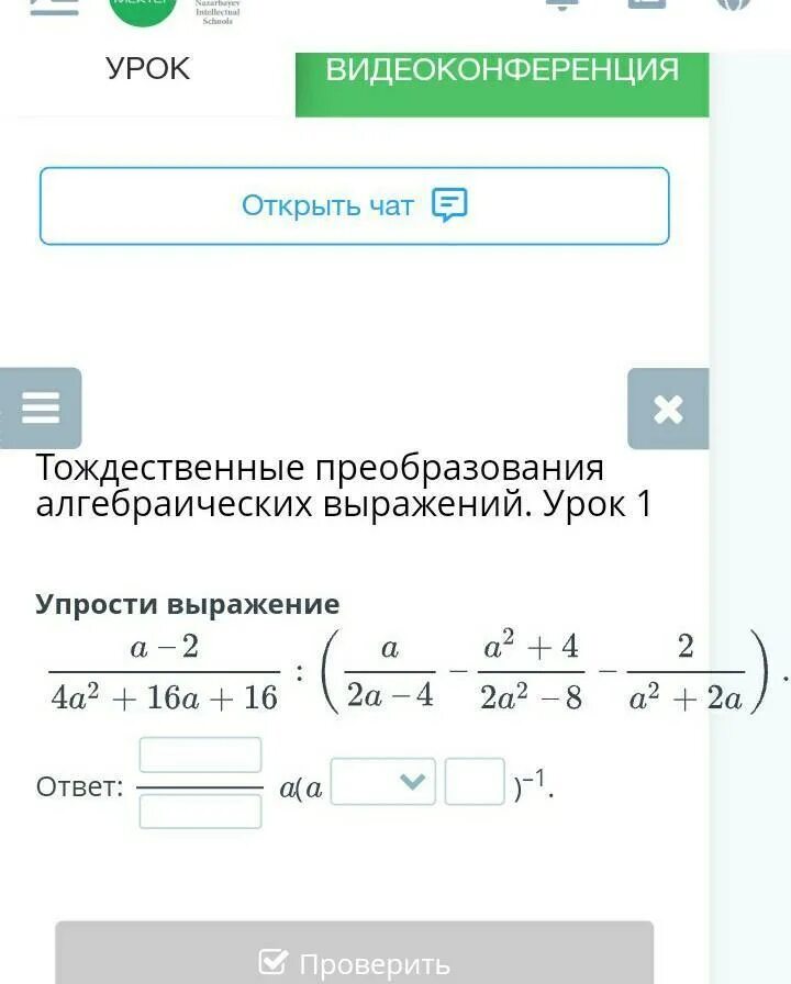1 упростить алгебраическое выражение. Тождественные преобразования выражений. преобразование алгебраических выражений. алгебраические преобразования. преобразование алгебраических выражений упростите выражение.