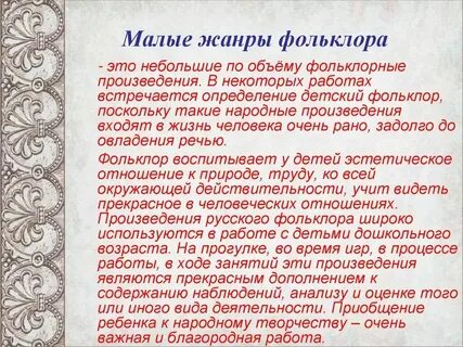 Допишите недостающие особенности фольклора привязанность к ситуации