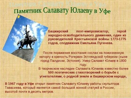 Уфа название региона