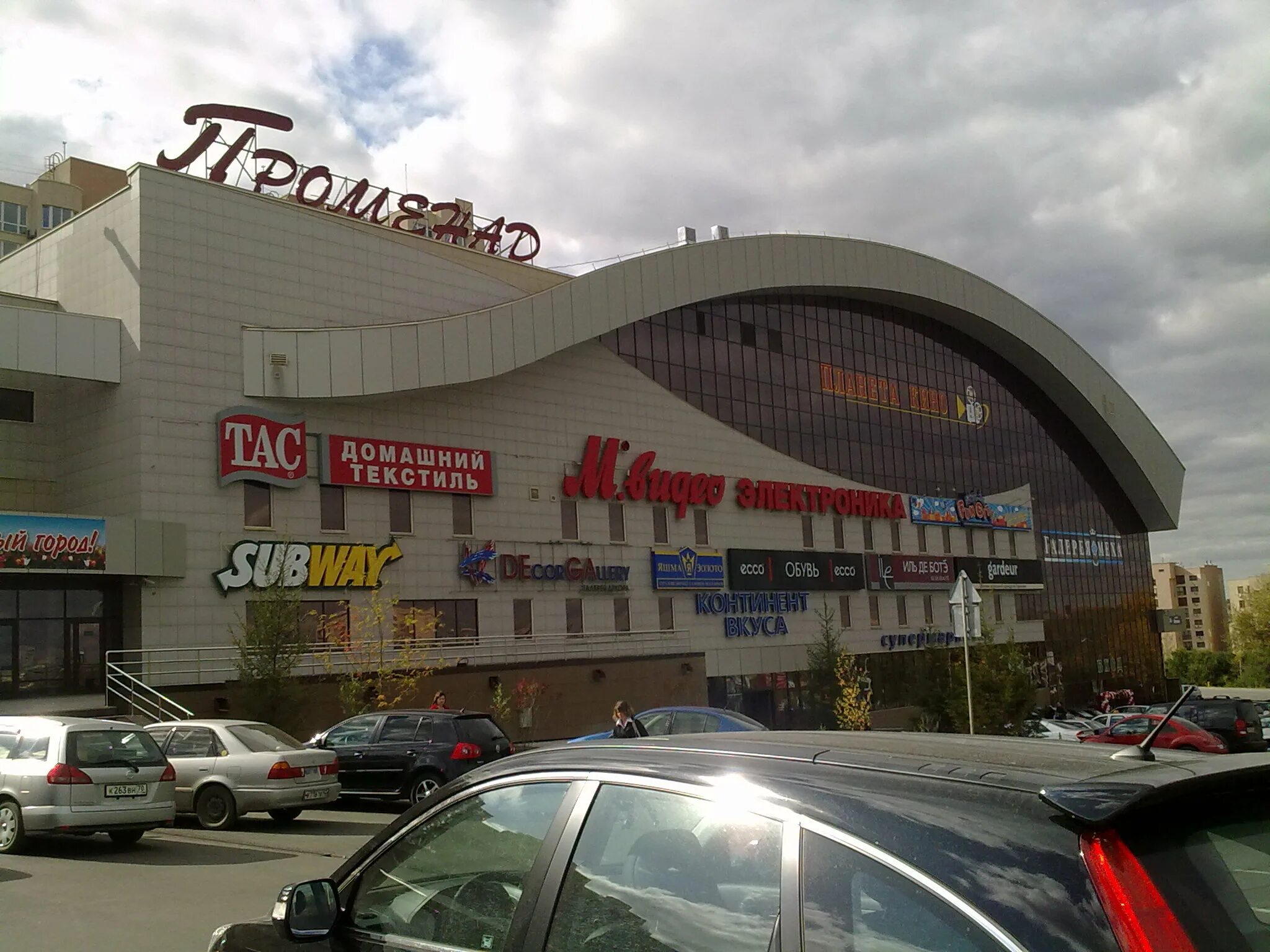 торговый центр променад кемерово. променад 2 кемерово. променад кемерово адрес. торговый центр променад 2 кемерово. 3 променад кемерово магазины.