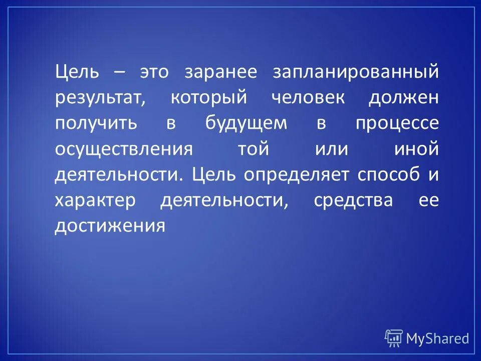 Предварительно намечено. Предварительно намечено