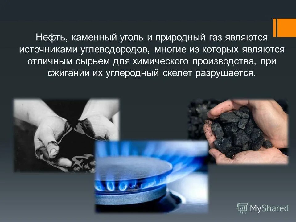 Каменный уголь углеводороды. Природные источники углеводородов уголь. Нефть ГАЗ уголь. Нефть природный ГАЗ уголь. Природные источники нефти.