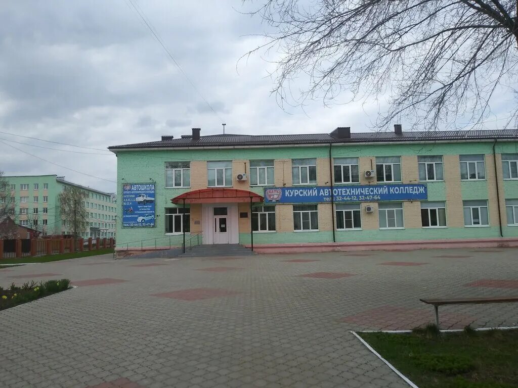 Форма катк курск. Автотехнический колледж курск ул энгельса. Курский автотехнический колледж, курск, улица энгельса. Форма катк курск. Автотехнический колледж курск.