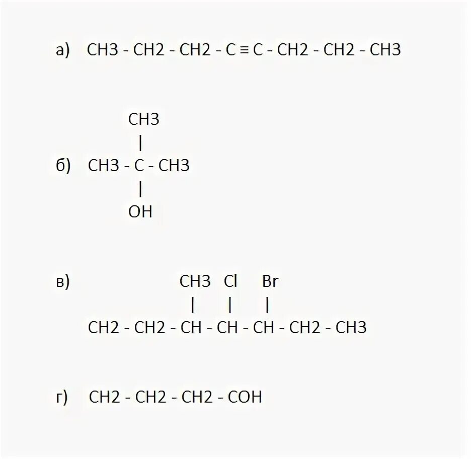 Дайте название соединению ch3 ch ch c. Ch3 ch2 c c ch2 ch3 название вещества. H2c=Ch-ch2-ch2-ch3 изомеры. Ch2-ch2-ch2-ch2-ch2-ch3 изомеры. H3c-ch2-c-ch2-ch3 название вещества.