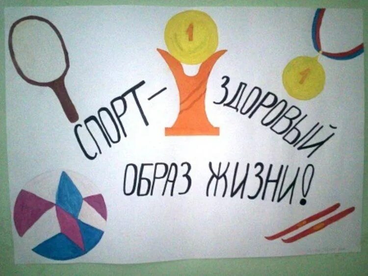 Самый простой плакат. Самый простой плакат. Антикоррупционный плакат. Рисунок против наркотиков. Плакат мы против наркотиков.