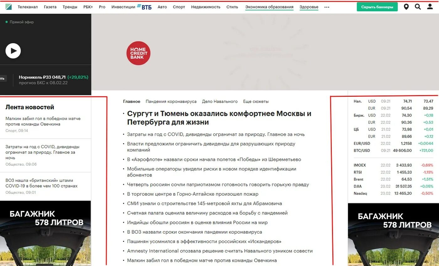 Сайта принять. Tilda создание сайта. Сайта принять. Интерфейс рекламной сети яндекса. Пользовательское соглашение при регистрации.