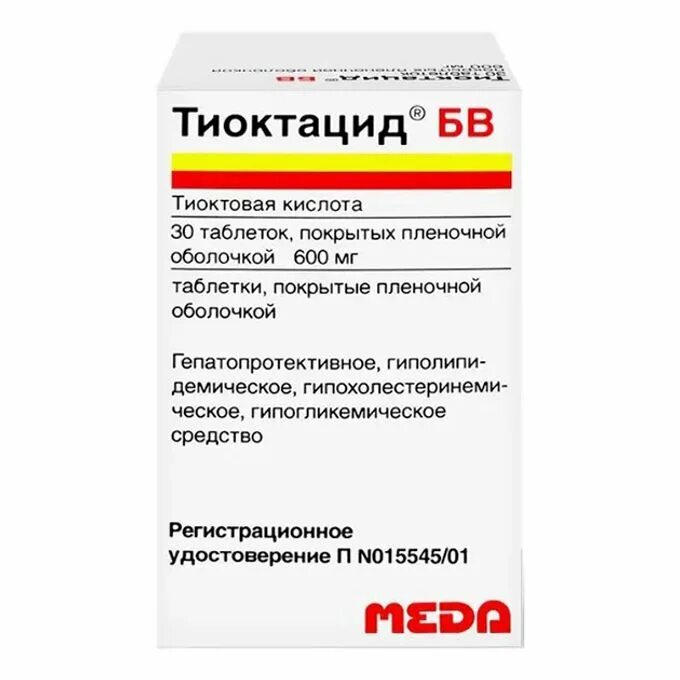 применение тиоктацид 600