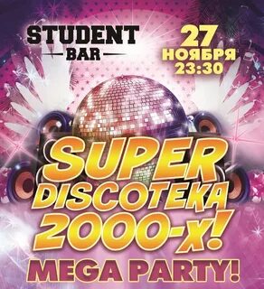 Иностранная музыка 2000 х