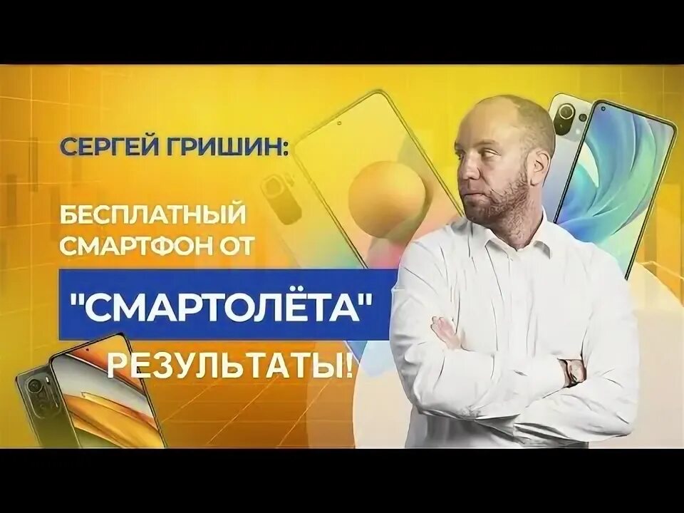 Смартолет. Смартолёт.ру. мфо смартолет. смартолет телефон.