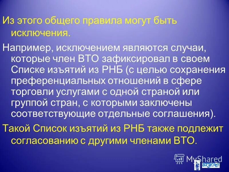 В таком случае является. В таком случае является