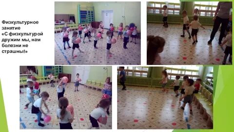 Занятие по физкультуре во 2 младшей