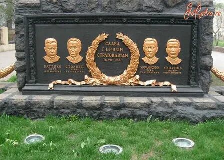 Подвиг стратонавтов