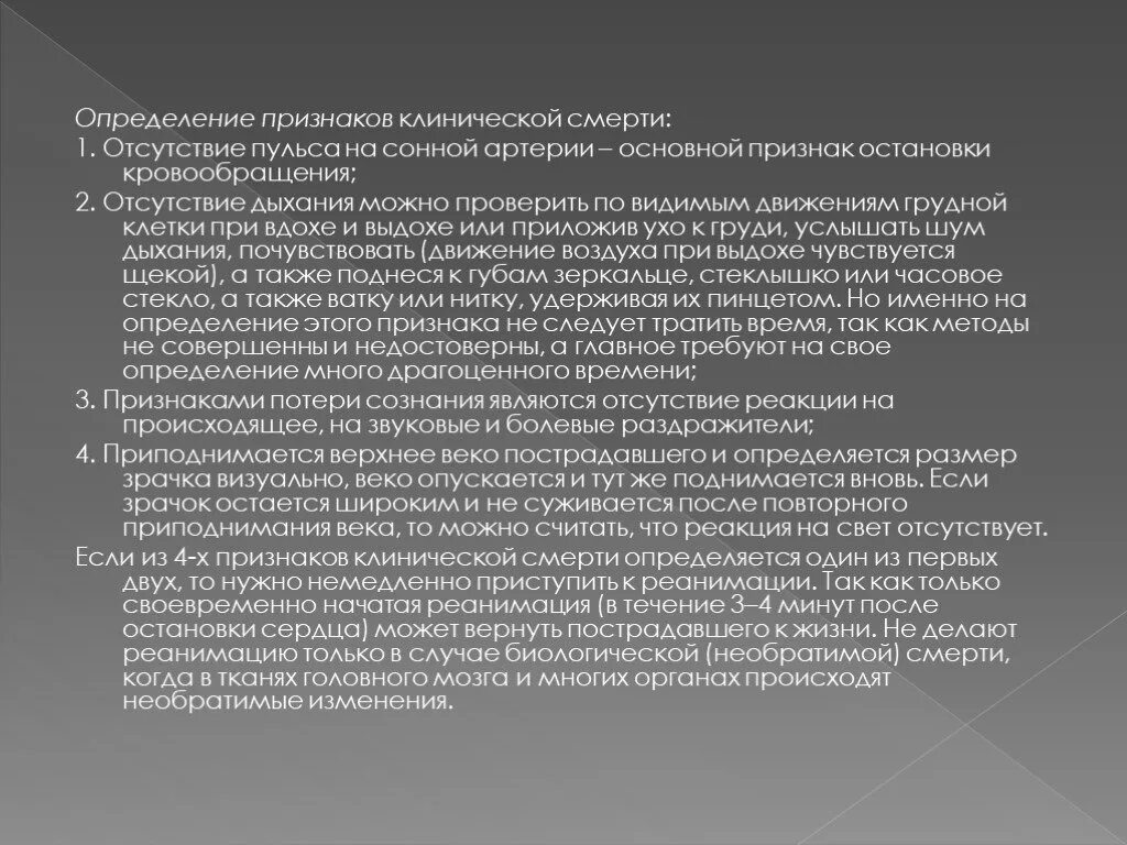 Одним условием является отсутствие
