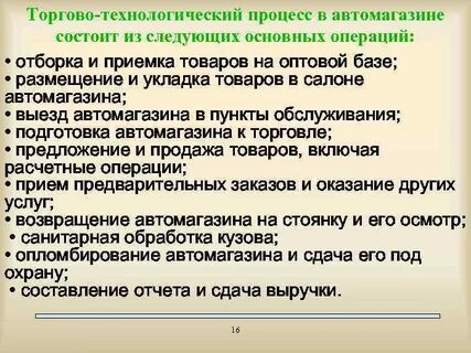 Операция состоит из