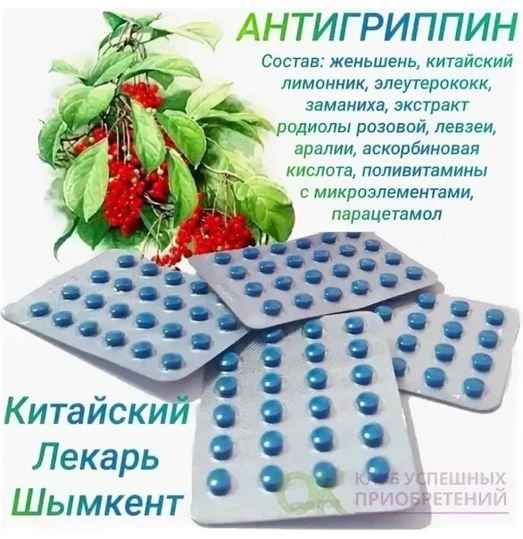 Можно ли пить после антигриппина