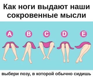 Тест на позу