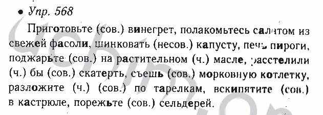 Русский 6 класс ладыженская синий учебник