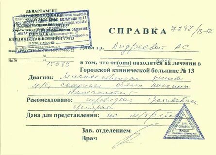 Если она находится в