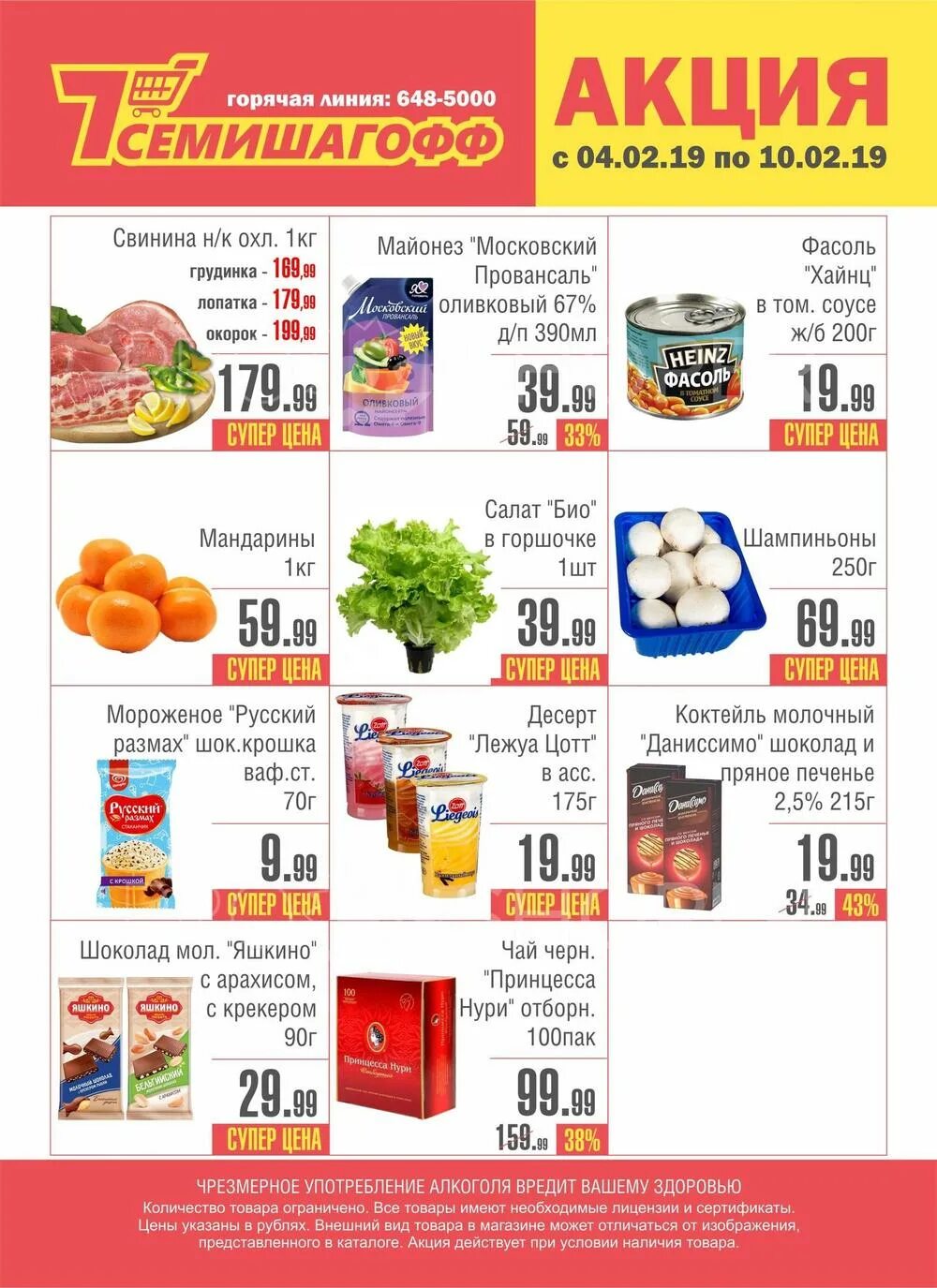 семишагофф санкт петербург режим работы. квас семишагофф. магазин семишагофф. семишагофф санкт петербург режим работы. семишагофф логотип.