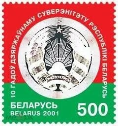 Рб 2001