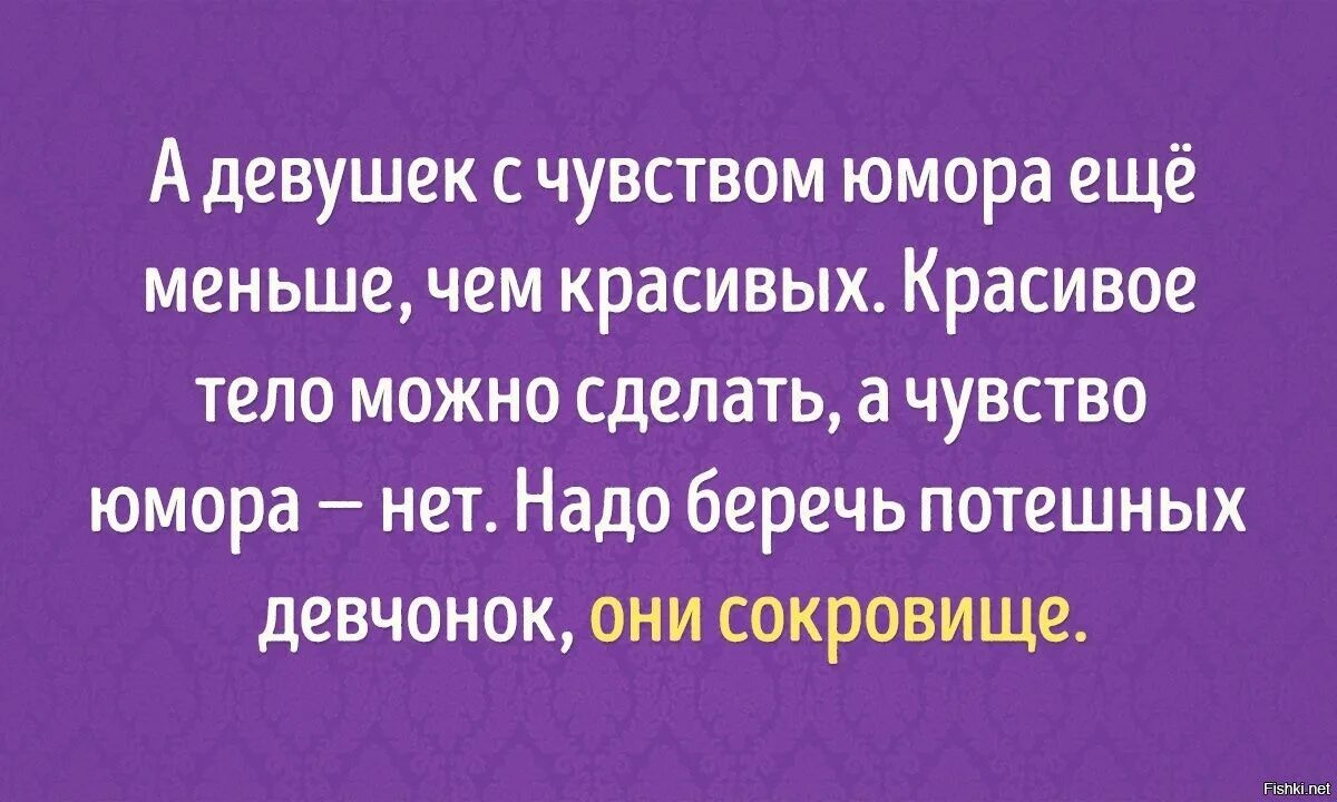 Чувство юмора русских