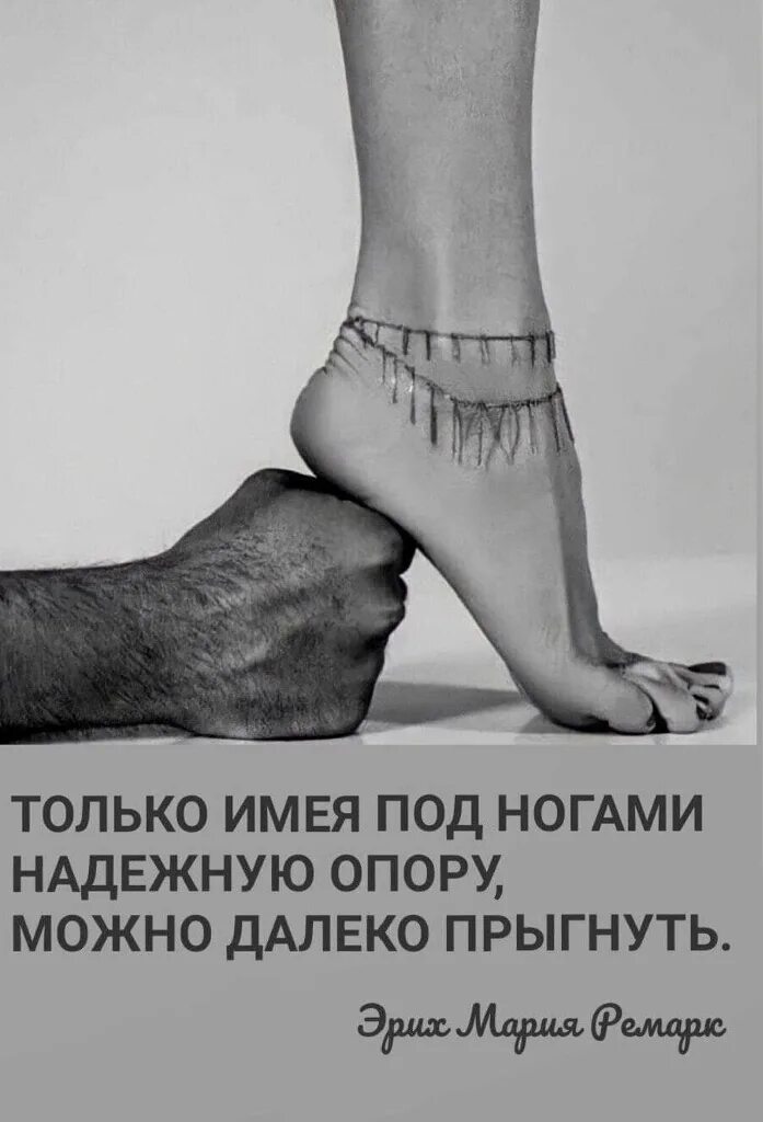 Ходить по льду. Мужчина это опора и поддержка для женщины. Чувствовать под ногами не. Теряю почву под ногами. Чувствовать под ногами не.