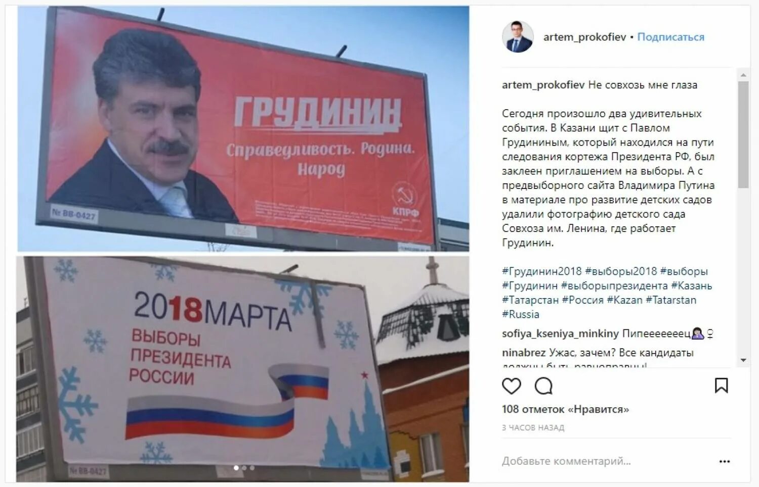 Предвыборные плакаты. Выборы президента плакат. Предвыборный агитационный плакат. Плакат Путина выборы.