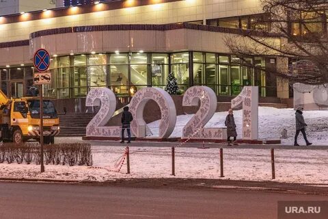 Пермь 2021 год