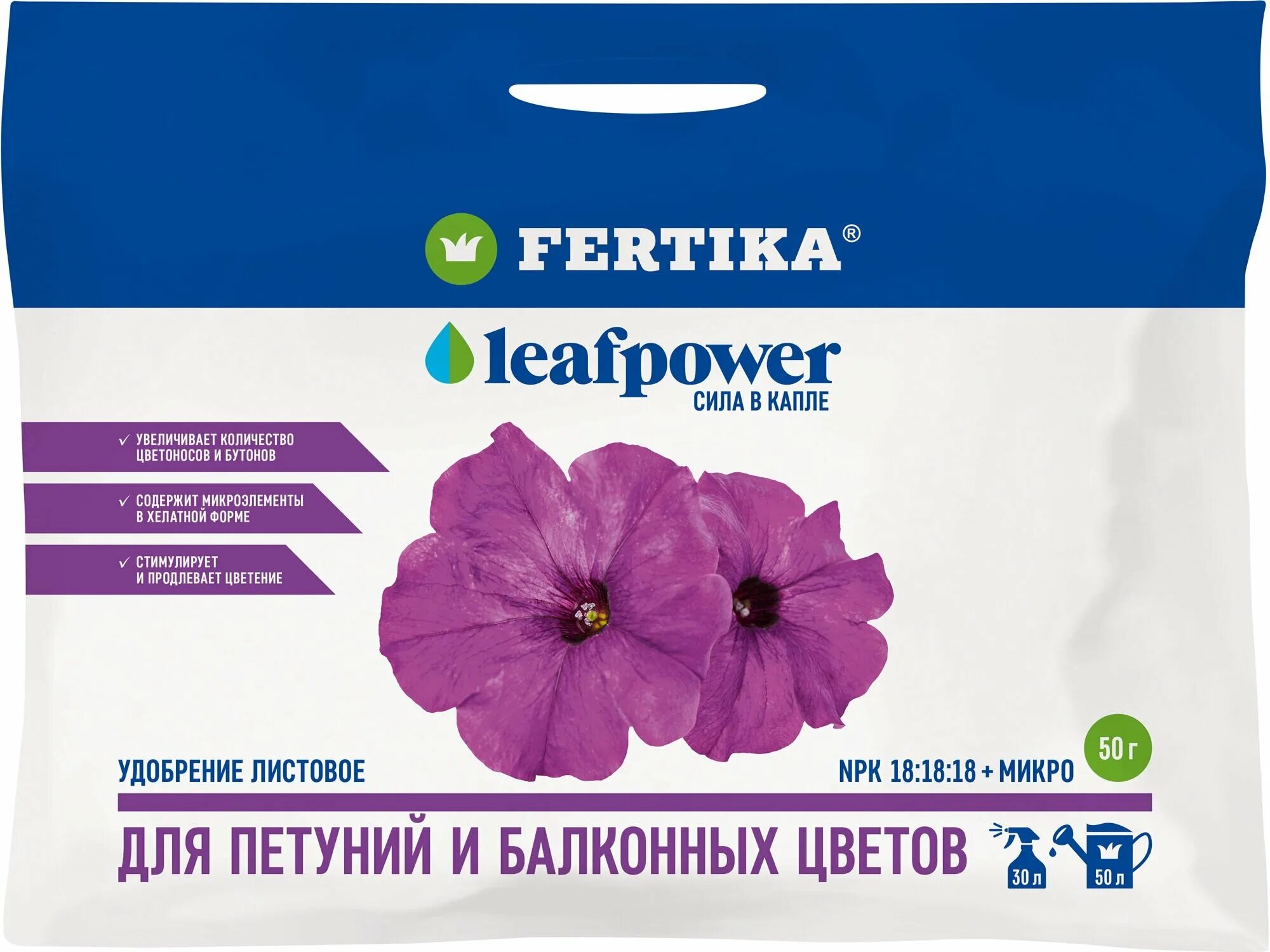 удобрение фертика leaf power для рассады 50гр. фертика петуния балконные цветы водорастворимое 15г (100шт). Leaf power - универсальное 500 гр. Fertika leaf power универсальное. фертика leaf power универсальная 50 г /50.