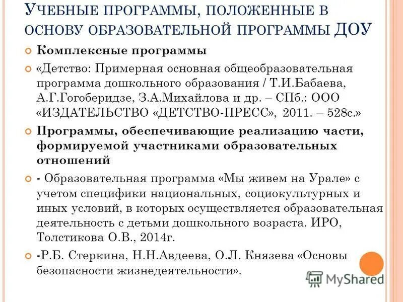 Программы переводчики. Компилятор переводит программу. Трансляторы с языков программирования примеры программ. Программы положенного. Программы положенного.