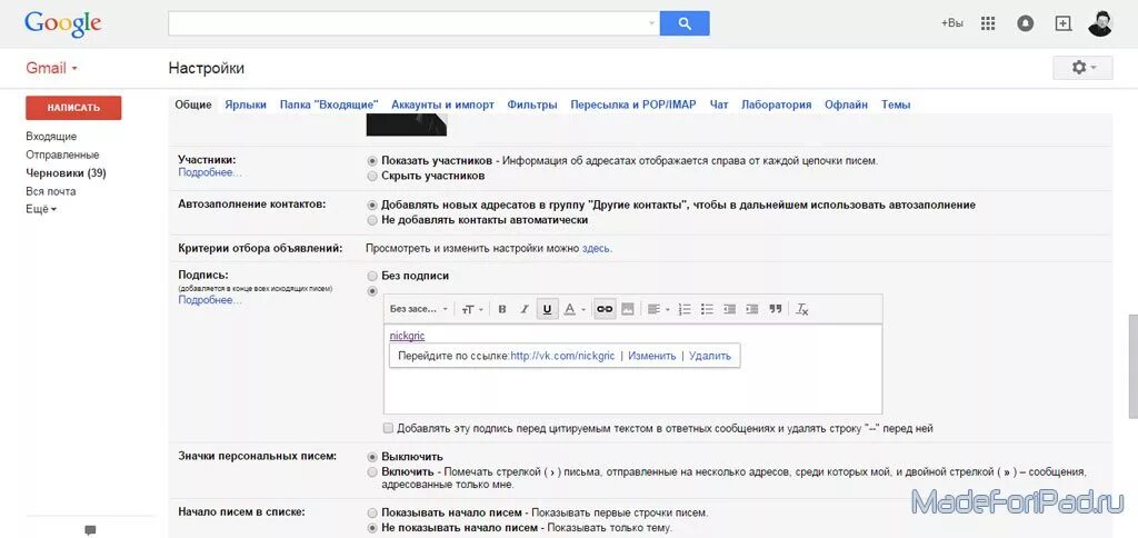 Подпись в gmail. Подпись в gmail. Подпись в gmail. Как сделать подпись в gmail. Как сделать подпись в gmail.