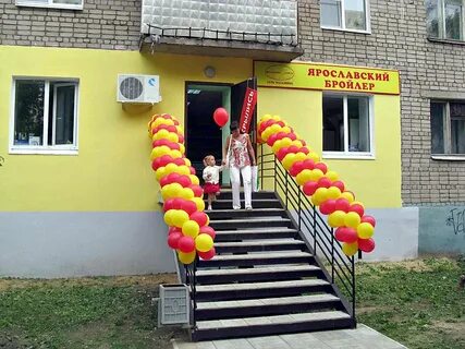 Ярославский бройлер рыбинск
